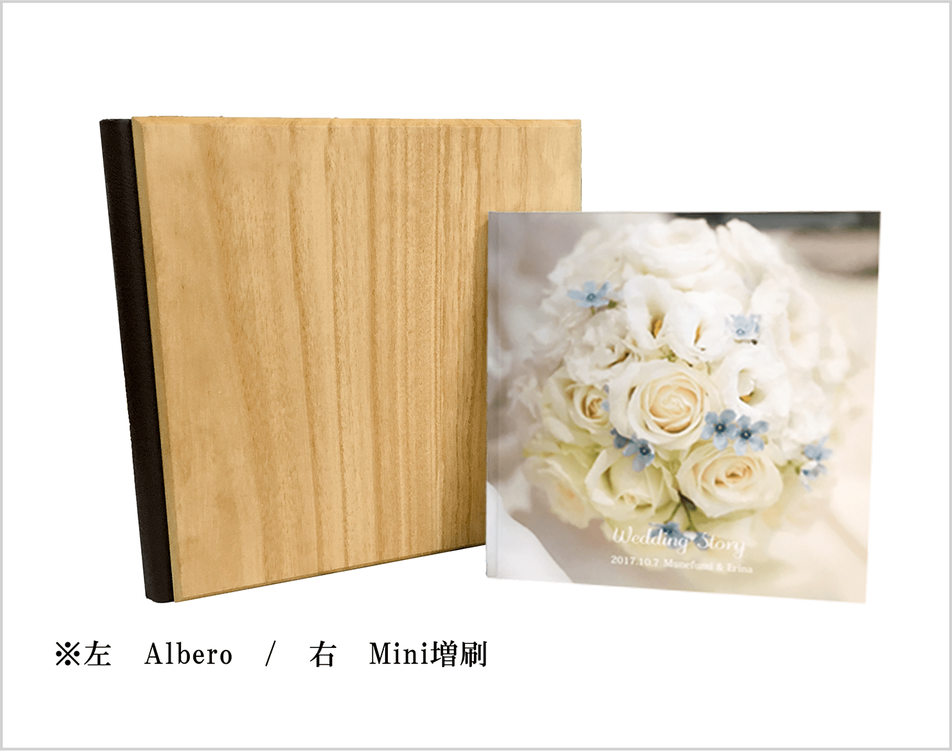 Mini増刷の結婚式アルバムとアルベロを並べた大きさ比較のイメージ。Mini増刷の最終ページに製本用のQRコードが入ります。