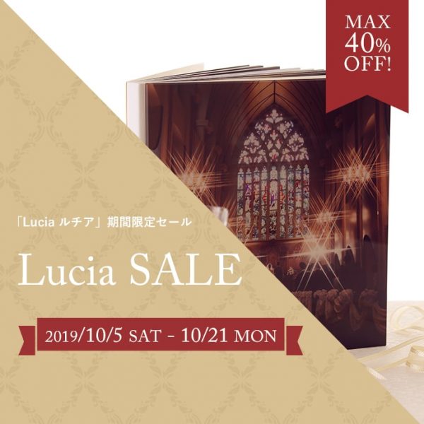 天使のアルバム　ルチア　セール　アイキャッチ